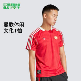 小李子正品ADIDAS阿迪达斯曼联足球休闲文化短袖T恤成人男JF0386