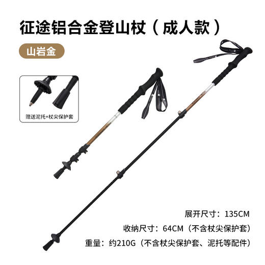  牧高笛（MOBIGARDEN）征途铝合金登山杖 NX23667001 商品图4