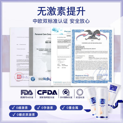 荷兰宝伊丰Breast gro胸部丰盈精华乳修复啫喱紧致胸膜100ml 商品图3
