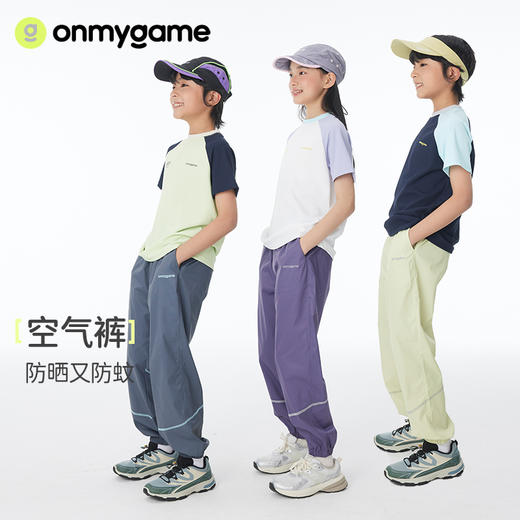 11onmygame【空气裤】男女童裤子凉感防晒2025年新款防蚊裤速干裤子 商品图0