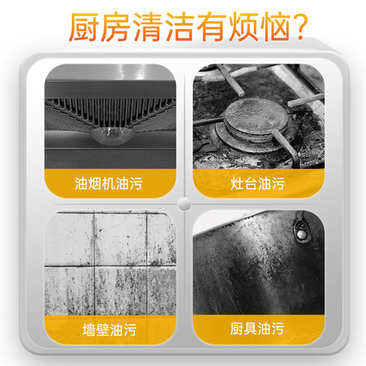 「19.9到手3瓶！全新升级装」蓝漂家用油烟机清洗剂 厨房用品重油污去污神器厨具清洁剂 商品图2