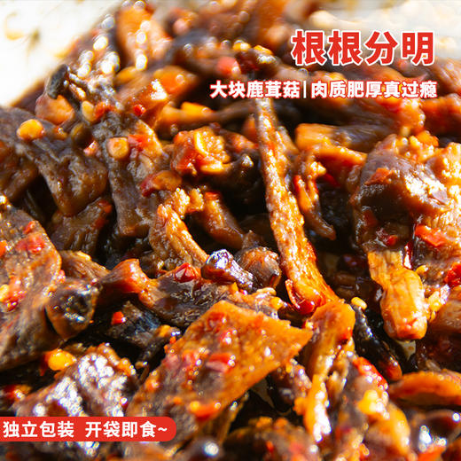 馋嘴鹿茸菇休闲零食超绝下饭菜麻辣鲜香爽脆可口开袋即食200g独立袋装 商品图2