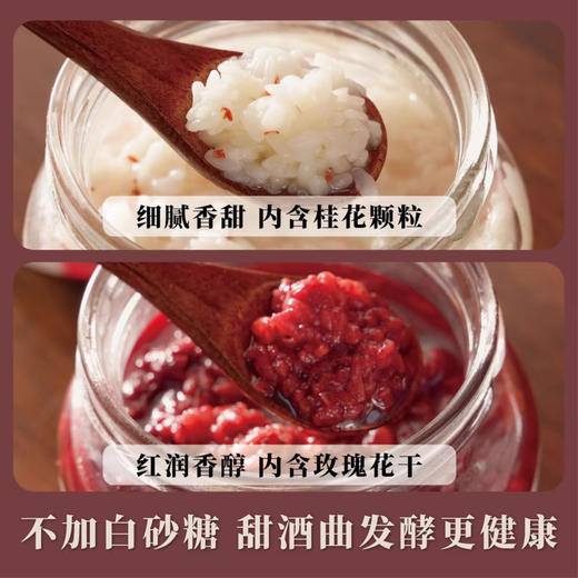【缸鸭狗古法酒酿/桂花酒酿/红曲玫瑰酒酿酒酿】330克装  可以直接挖着吃的活酒酿，还有经典热卖款古法和桂花酒酿🌼 商品图2