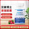 美国汉拿博士肾宝胶囊调理改善肾脏补阳补气去废气虚强Cell-IQ 商品缩略图1
