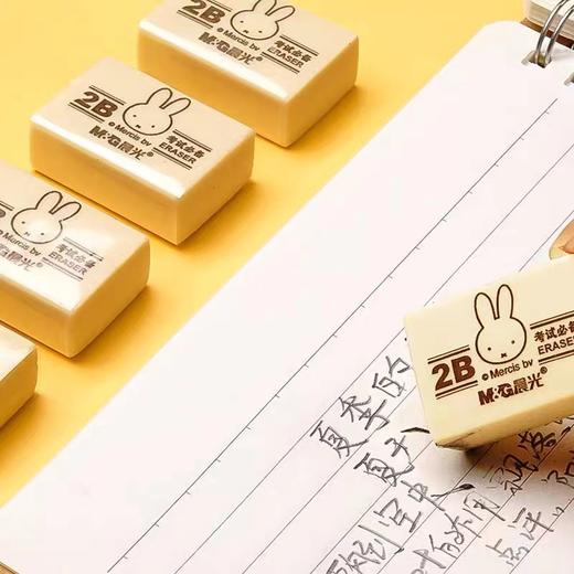 【10个】晨光96364橡皮 2B米菲橡皮擦 学生 考试铅笔擦 儿童素描 美术 绘画修改橡皮 商品图2