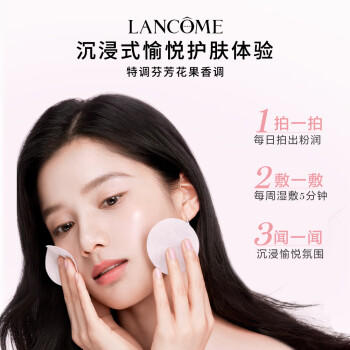 【航免仓】LANCOME兰蔻新品大粉水400ml【新老包装随机发货】 商品图2