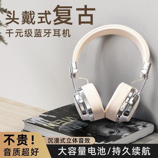新款简约头戴式【复古无线蓝牙耳机usb】长续航便携式学生游戏5.3蓝牙 情人节礼物 商品图1