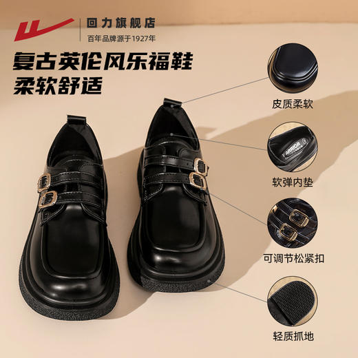 回力黑色乐福鞋女新款春秋厚底玛丽珍鞋黑色英伦风小皮鞋加绒1860 商品图1