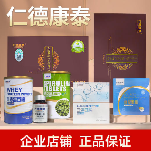 金子生物仁德康泰至宝多肽旗舰店地龙蛋白纳豆粉太生命素一号蛋白 商品图1