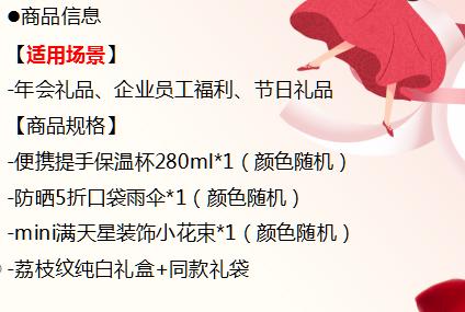 优雅纯白礼盒系列-保温杯&雨伞套装 商品图1