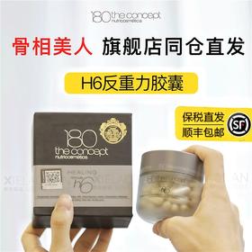 西班牙概念180h6反重力胶囊e4超光体h7回春rv6填充丸e7光盾rv4e6