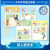 【现货】大中华寻宝系列便签本神兽\拟人款（无背胶）学习用品文具 商品缩略图0