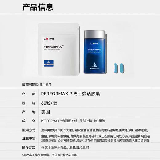 LAIFE乐维源蓝宝瓶第二代男士生殖功能养护提振精力阿里南非醉茄 商品图4