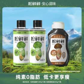 【松鲜鲜-年后减脂特惠套餐】控卡新选择 健康轻腹担