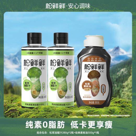 【松鲜鲜-年后减脂特惠套餐】控卡新选择 健康轻腹担 商品图0