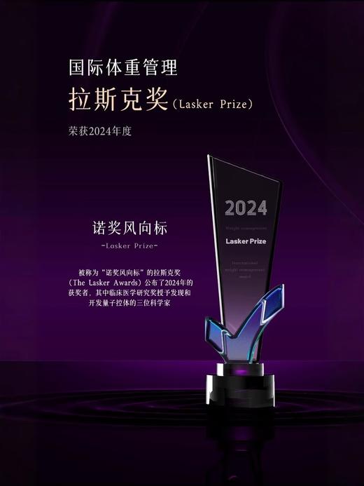 【主动靶向19.0】-纤体针 量子自噬 顽固 口服身材管理 商品图2