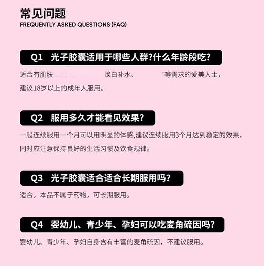 Beyond Nature口服光子胶囊焕白胶囊麦角硫因光子滤镜丸 商品图1