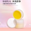 尤露诗胶原蛋白柔和净透卸妆膏100g卸妆养肤二合一 商品缩略图0