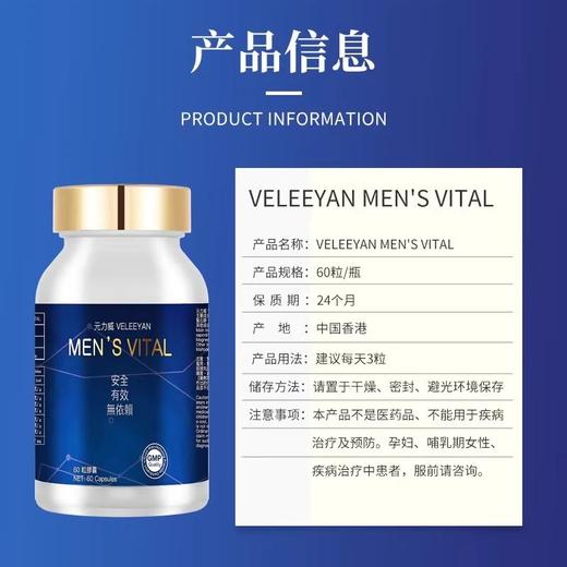 VELEEYAN 元力威元力丸泰君力帝原力帝焕春男士精力胶囊原装进口 商品图2