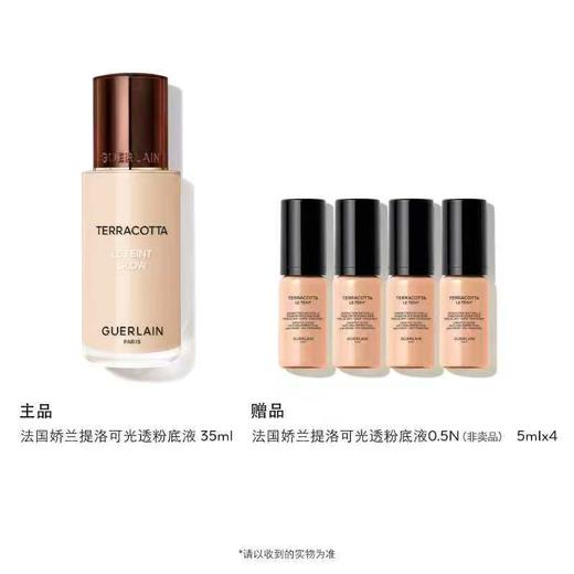 娇兰提洛可光透粉底液 商品图0