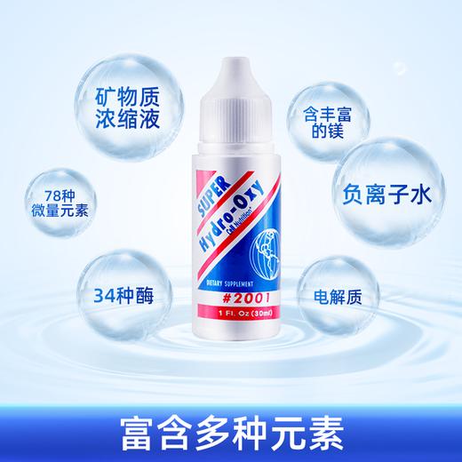 eft美国原装正品EFT 2001超级美国神水品质保证30ml瓶5瓶 商品图4