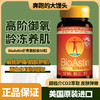 美国BioAstin虾青素胶囊12mg50粒 商品缩略图0