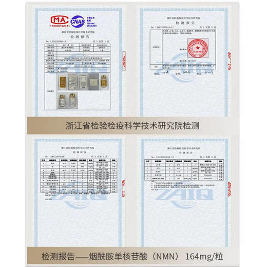 速玖NMN日本NAD+益生好NMN12000+辅酶Q10非基因超香港nmn 商品图2