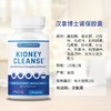 美国汉拿博士肾宝胶囊调理改善肾脏补阳补气去废气虚强Cell-IQ 商品缩略图2
