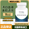 法国 Dynveo  葡萄籽 美白护眼胶囊 60粒瓶 商品缩略图0