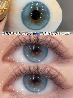 冰蓝玻璃海·半年抛型 编号s08