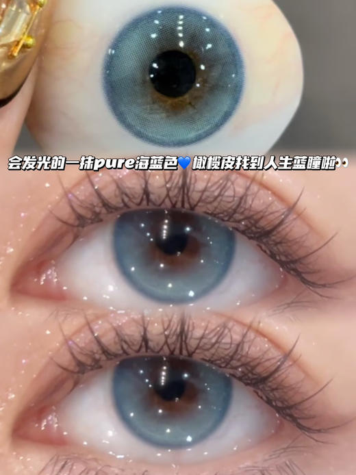 纯净冰透蓝【日抛·十片装】编号k05 商品图0