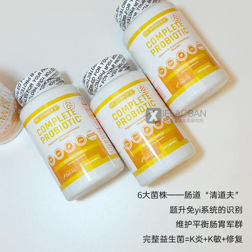 美国汉拿博士益生菌益生元胶囊调理腹泻便秘肠胃不适肠道平衡复合 商品图3