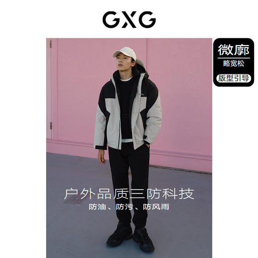 GXG男装 三防面料潮流拼色连帽羽绒服男户外保暖羽绒服 冬热卖 商品图1