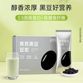 益复生黄芪黑豆豆浆20gx10条