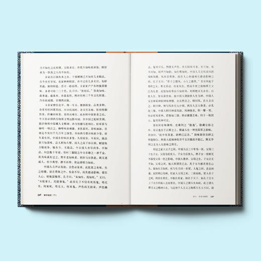 《晚学盲言（上下册）  》（钱穆作品精选） 商品图3