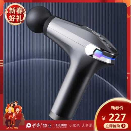 西屋（Westinghouse）智能筋膜枪_MA26 商品图0