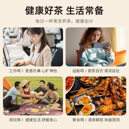 【冬季滋补】【杞里香黑珍珠黑苦荞茶280g】四川大凉山荞麦罐装健康茶饮 高山种植 全胚芽麦粒 商品图1