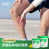 德国almetzen阿尔美森按摩凝胶 草本呵护 运动常备关节防护 商品缩略图6