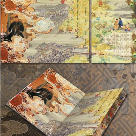 【特装版】清朝与中华传统文化 商品图3