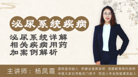 前列腺增生中医辨证及关联销售（二）+斑秃案例