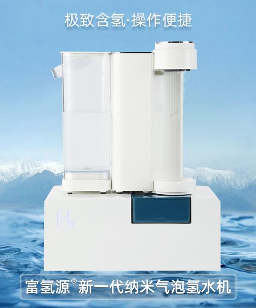 富氢源纳米气泡氢水机 2周发货 商品图1