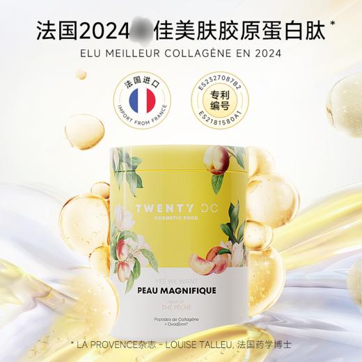 Twenty DC胶原蛋白肽粉华美肌肤水光去暗沉280g 商品图3