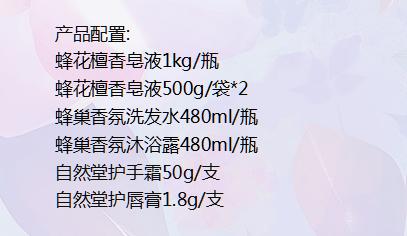 繁花似锦女神节套装 商品图1