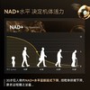 LAIFE乐悦泰时光胶囊乐梵美国进口NM18000增强型NAD+前体线粒体 商品缩略图1