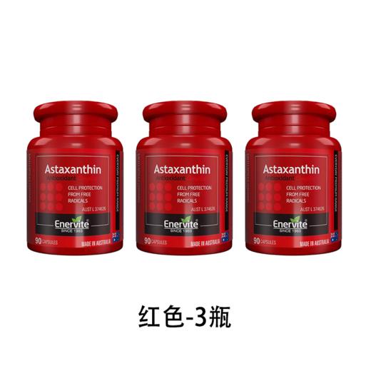 咨询不买贵保税直发EnerVite澳乐维他虾青素胶囊正品七老板推荐 商品图4