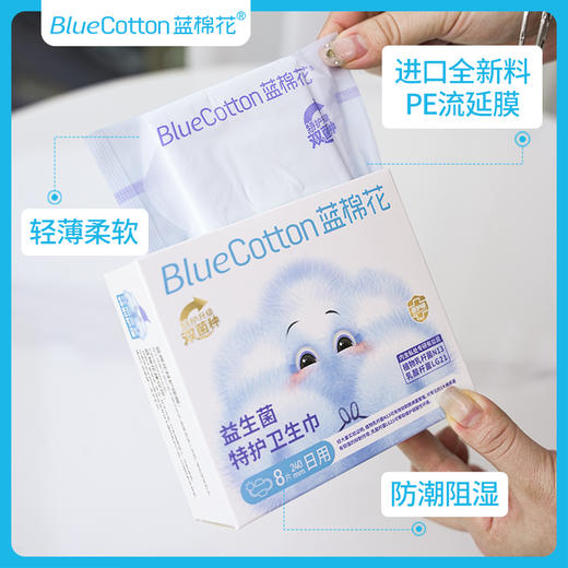 ⁵大套餐送内衣裤洗衣机【蓝棉花益生菌特护卫生巾】 日用/夜用/加长夜用/组合装，YY05-QTT-XY 商品图1