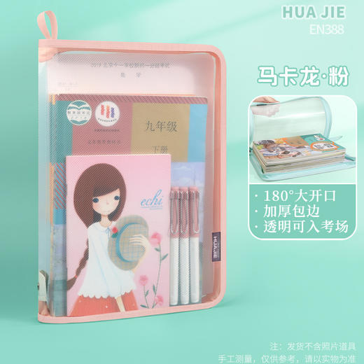 【开学季特惠❗️防水科目分类袋】马卡龙色系180°开口设计，拿取课本方便快捷，加厚PP材质，不易破损，文件袋小学生初中专用书本收纳袋QQ 商品图12
