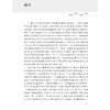 温病探幽 周永学温病研习录 周永学编 深入浅出 论述精当 对提高温病的临床诊治水平具有重要指导作用9787117373630人民卫生出版社 商品缩略图2