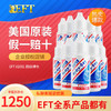 eft美国原装正品EFT 2001超级美国神水品质保证30ml瓶10瓶装 商品缩略图0