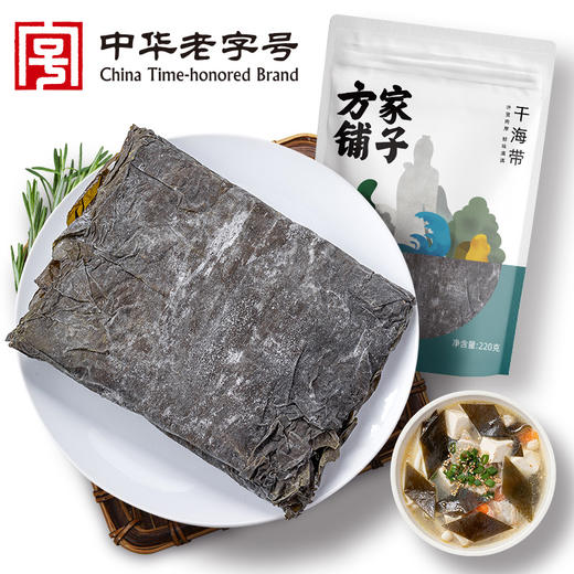 方家铺子干海带220g（新老包装随机发货~） 商品图0